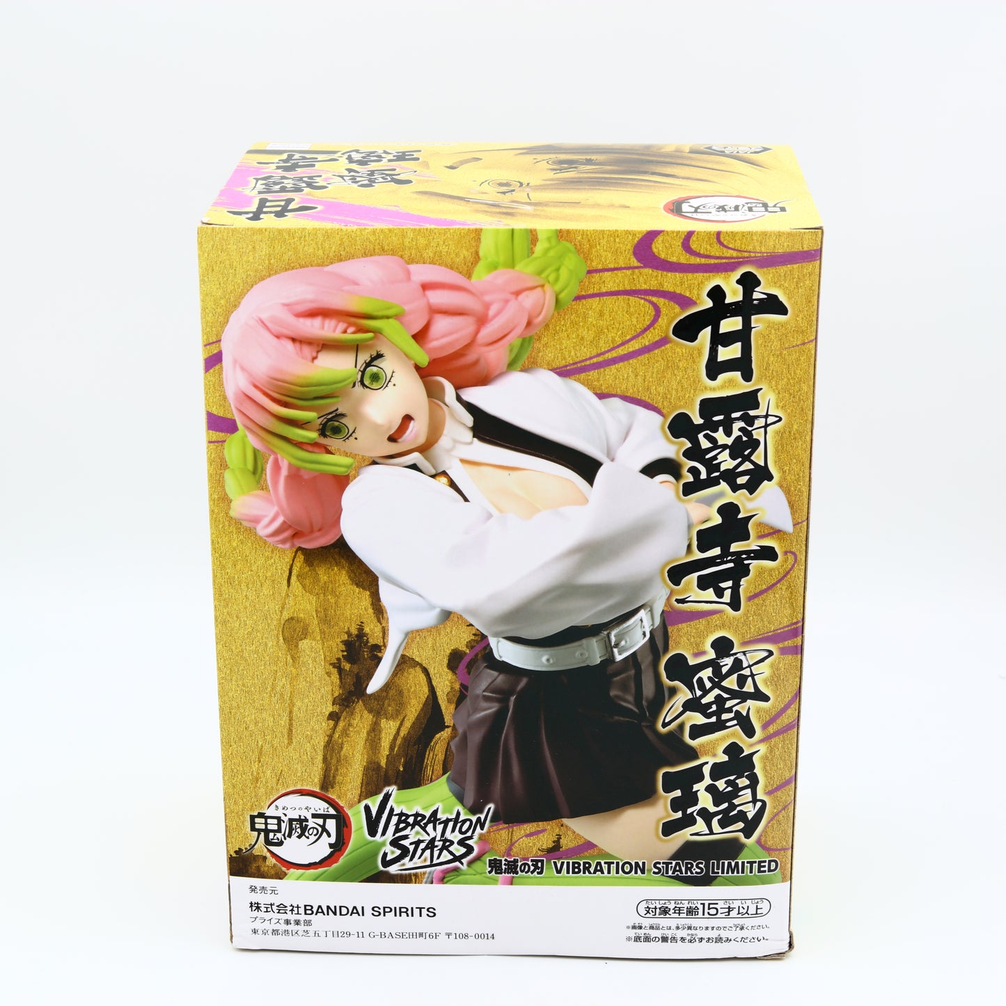 Demon Slayer Mitsuri Kanroji Figure | Vibration Stars | Banpresto