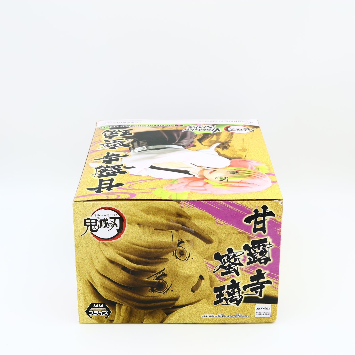 Demon Slayer Mitsuri Kanroji Figure | Vibration Stars | Banpresto
