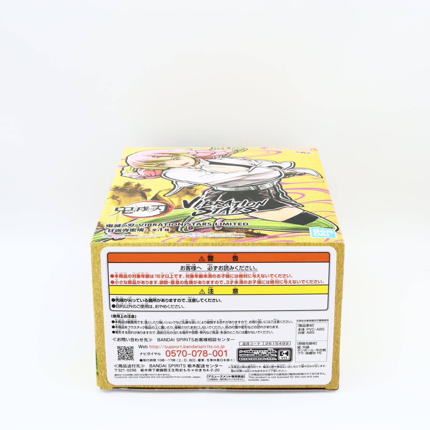 Demon Slayer Mitsuri Kanroji Figure | Vibration Stars | Banpresto
