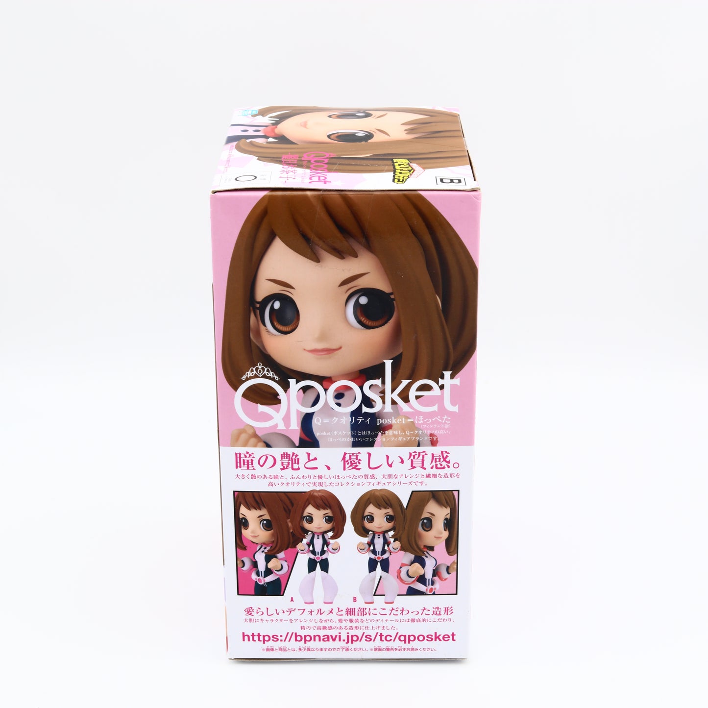 My Hero Academia Ochako Uraraka Figure | Ver. B | Banpresto | Q Posket