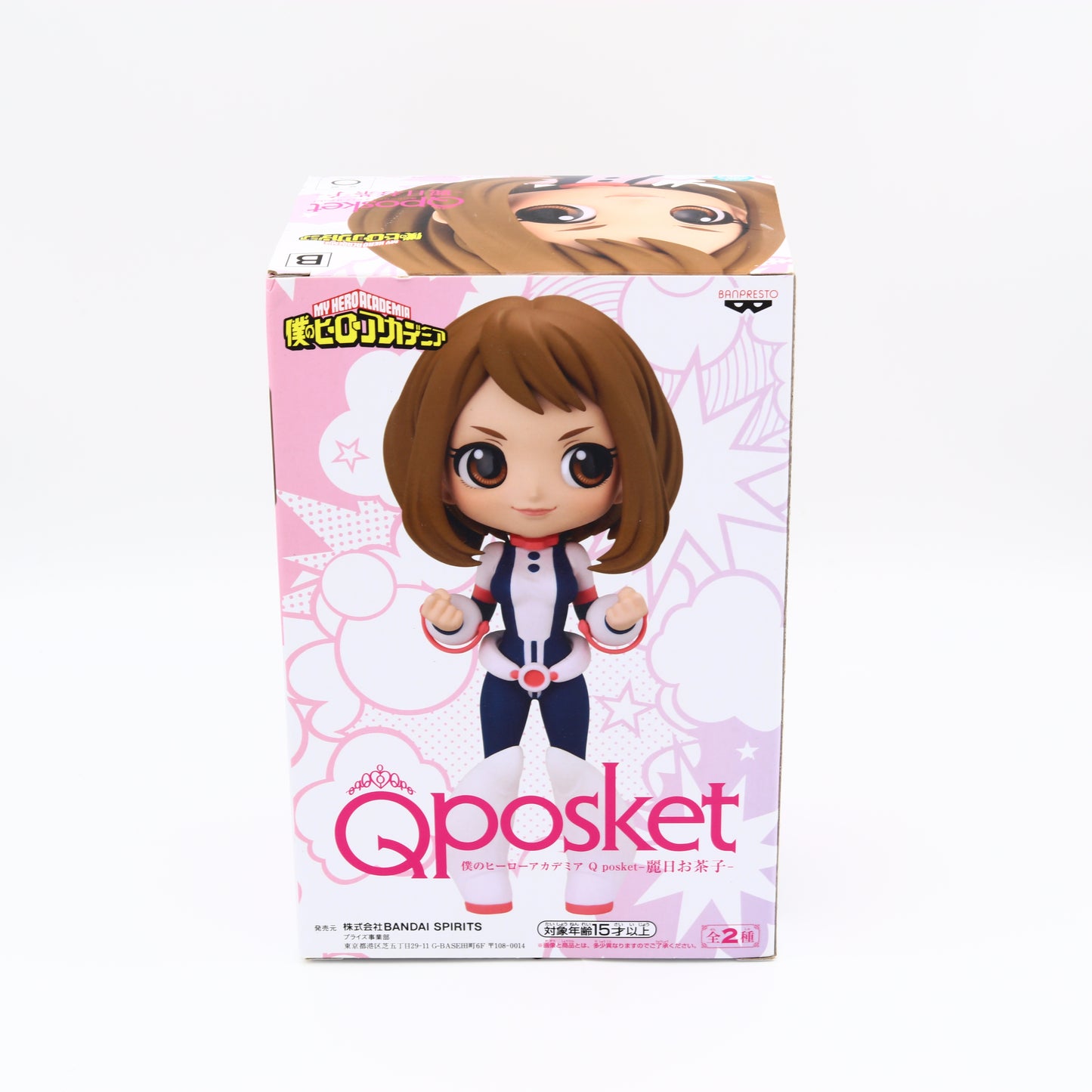 My Hero Academia Ochako Uraraka Figure | Ver. B | Banpresto | Q Posket