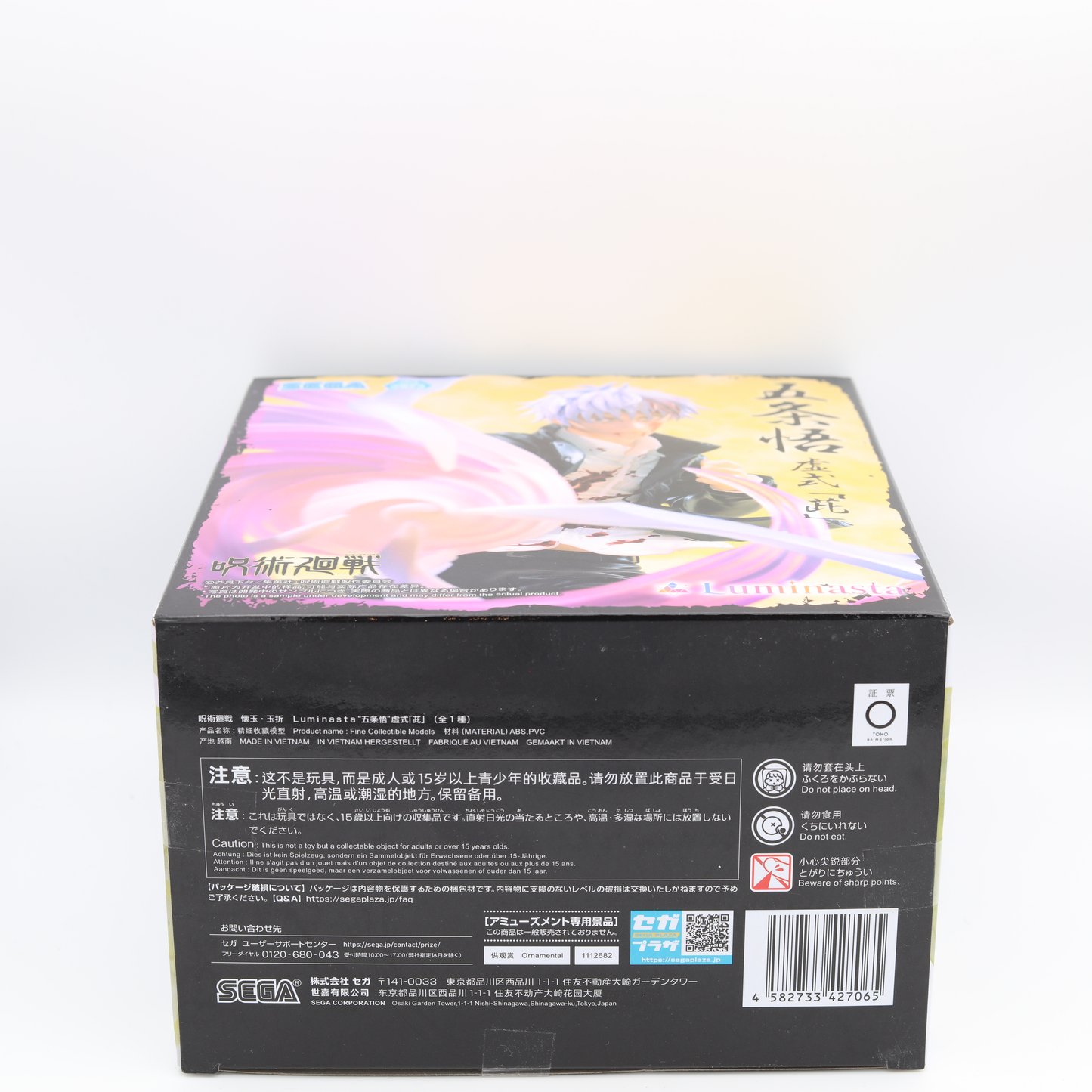 Jujutsu Kaisen | Satoru Gojo | Void Purple ver. | Luminasta SEGA