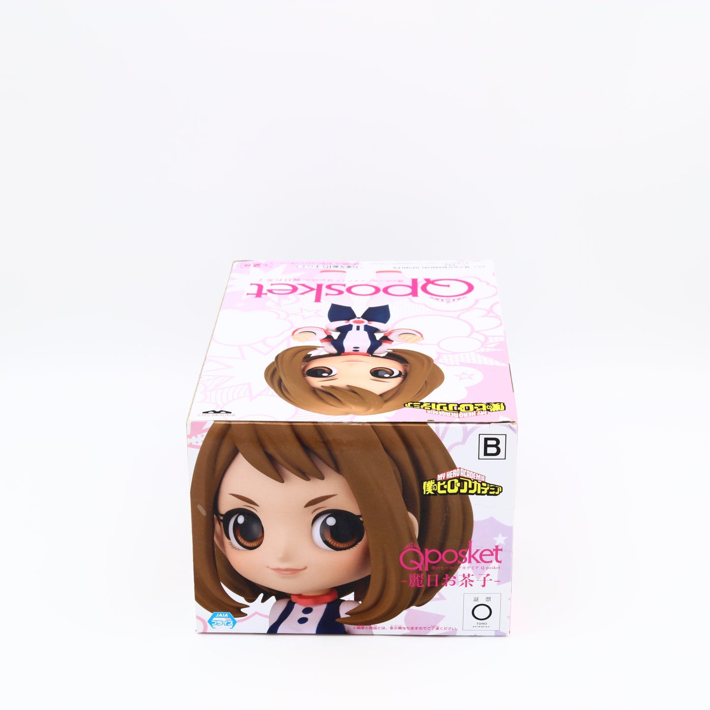 My Hero Academia Ochako Uraraka Figure | Ver. B | Banpresto | Q Posket