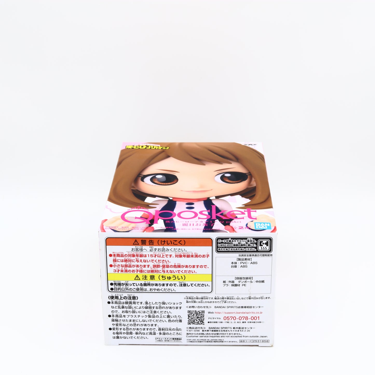 My Hero Academia Ochako Uraraka Figure | Ver. B | Banpresto | Q Posket