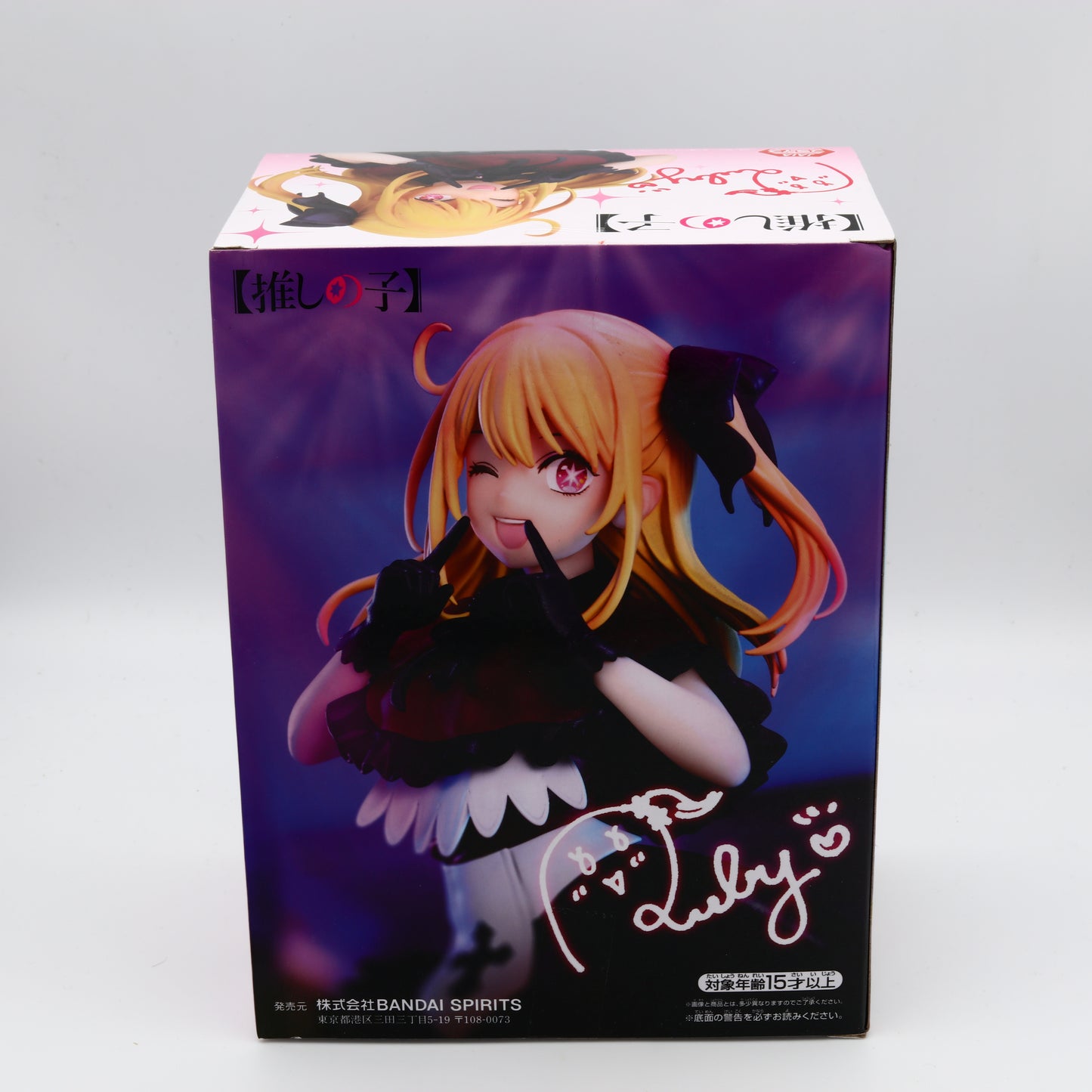 My Star Ruby Hoshino Figure | Oshi no Ko | Banpresto