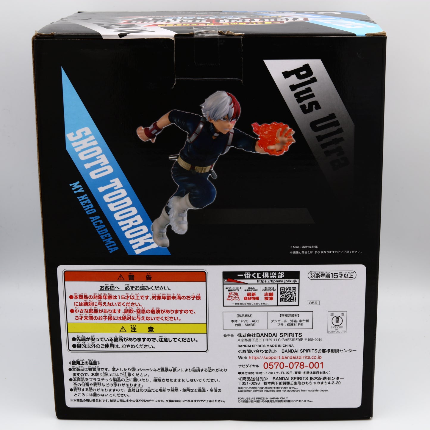 My Hero Academia Shoto Todoroki Figure | Fighting Heroes Ichiban Kuji Banpresto