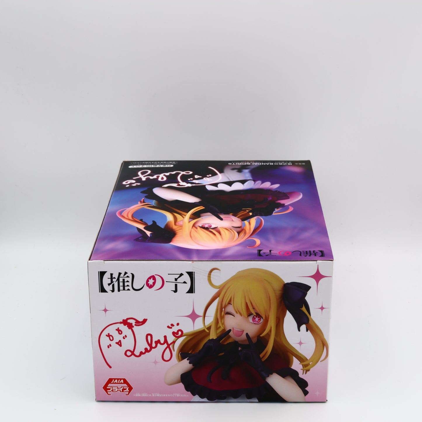 My Star Ruby Hoshino Figure | Oshi no Ko | Banpresto