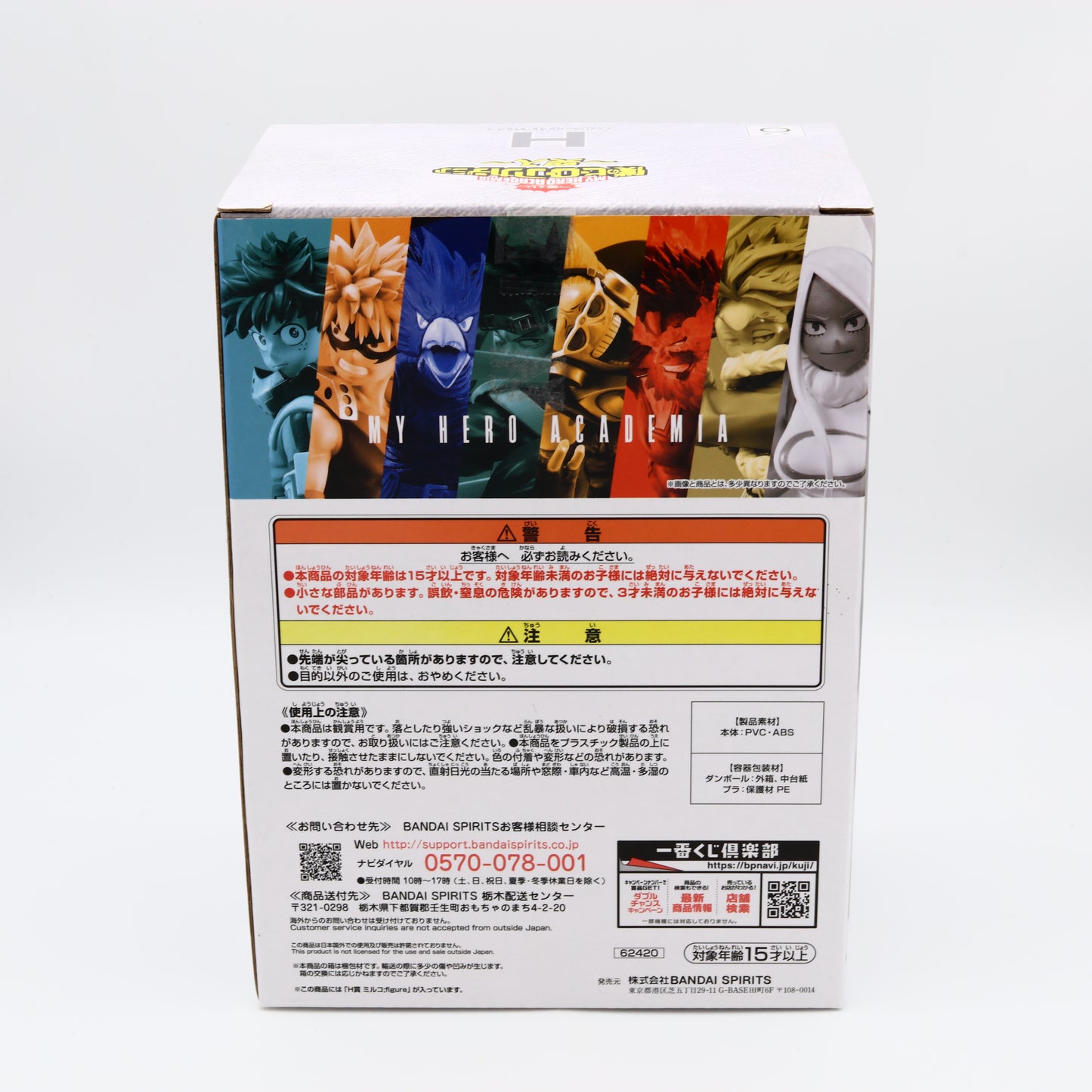 My Hero Academia Mirko Figure | ichiban Kuji | Prize H | Banpresto