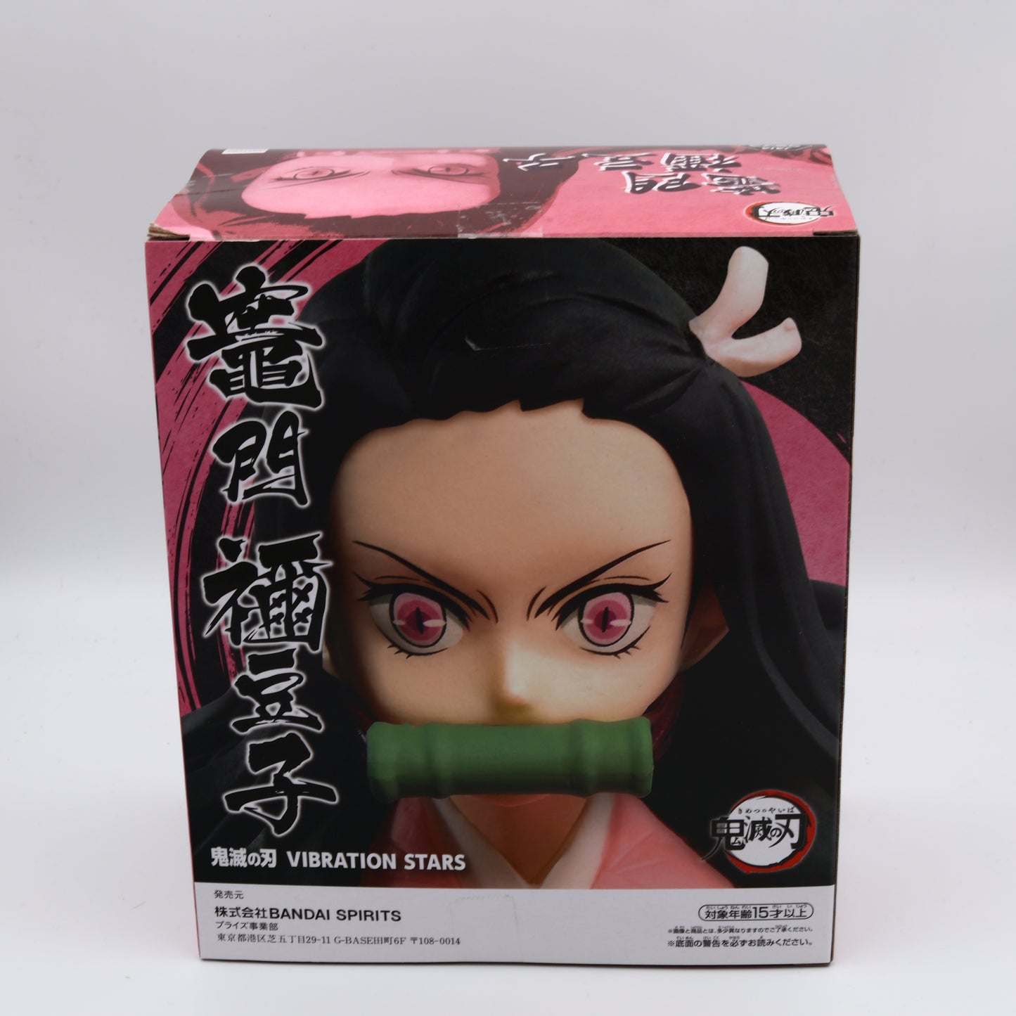 Demon Slayer Nezuko Kamado Figure | Vibration Stars Kimetsu No Yaiba | Banpresto