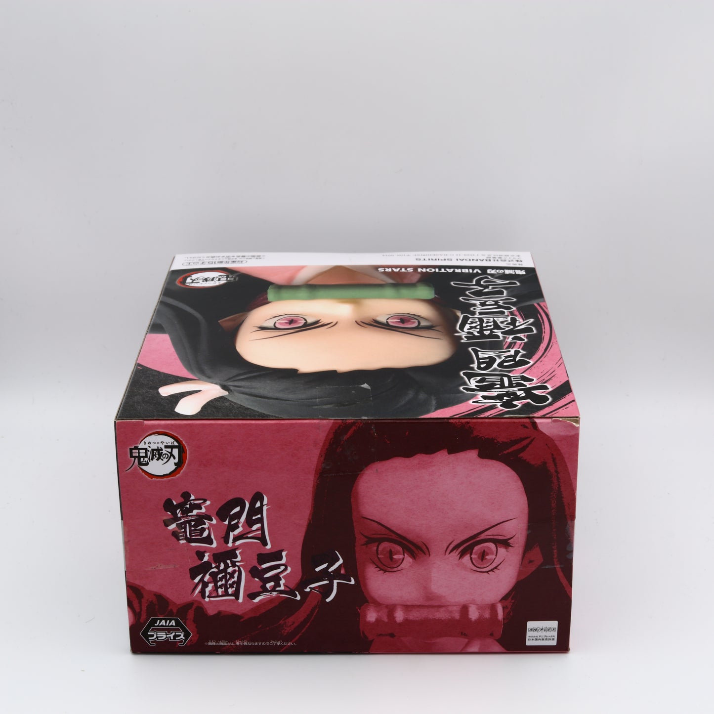 Demon Slayer Nezuko Kamado Figure | Vibration Stars Kimetsu No Yaiba | Banpresto
