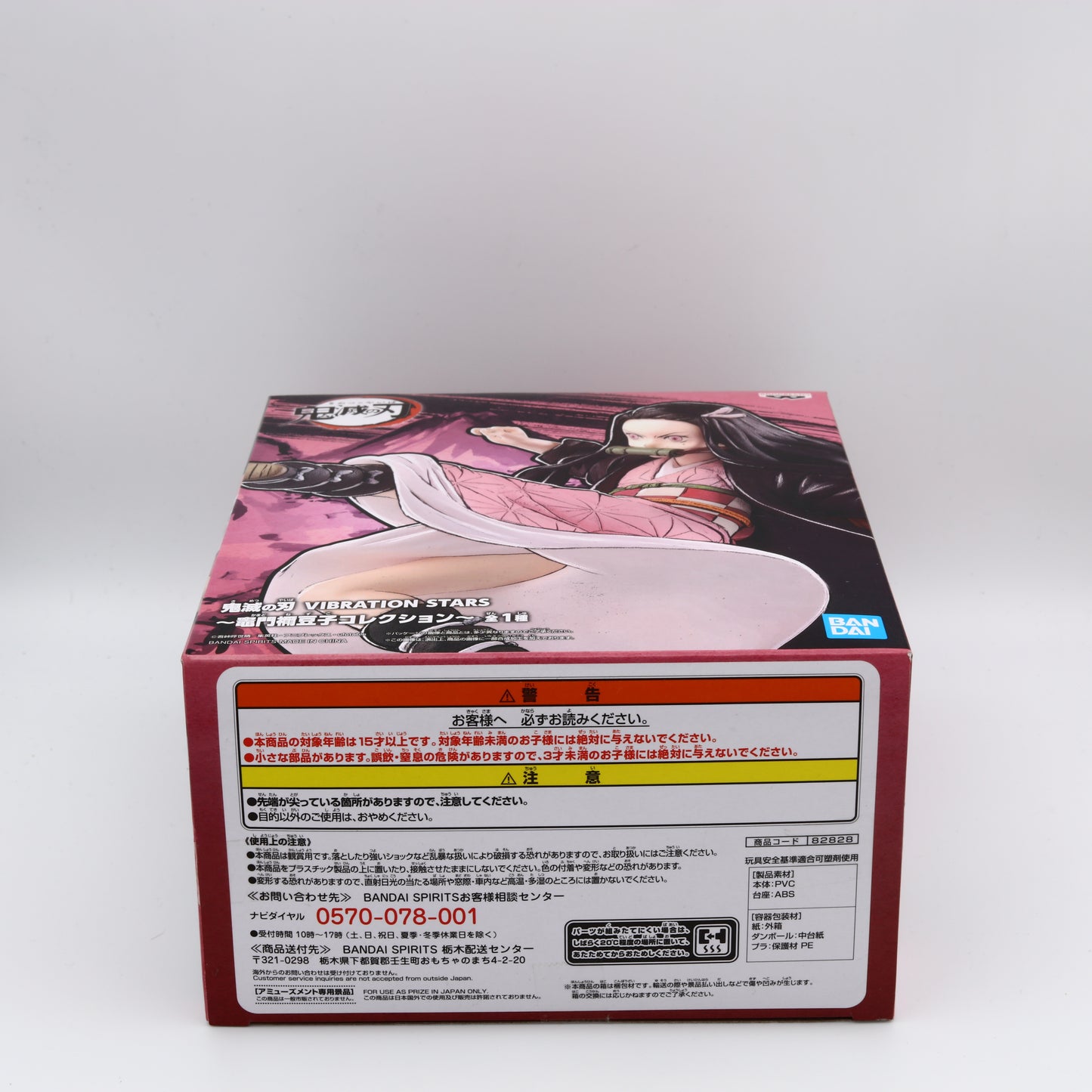 Demon Slayer Nezuko Kamado Figure | Vibration Stars Kimetsu No Yaiba | Banpresto