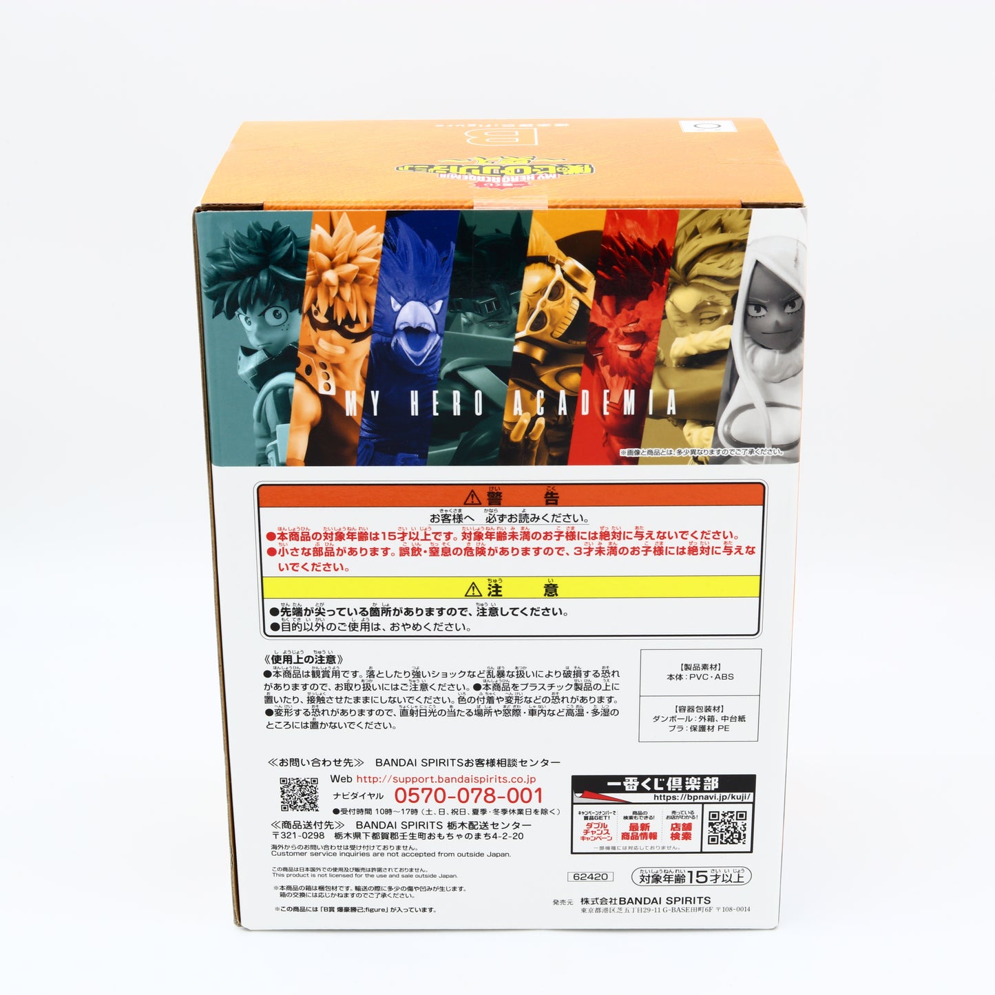Bandai Spirits Ichibansho My Hero Academia - Katsuki Bakugo (Rushing) Collectible Figure