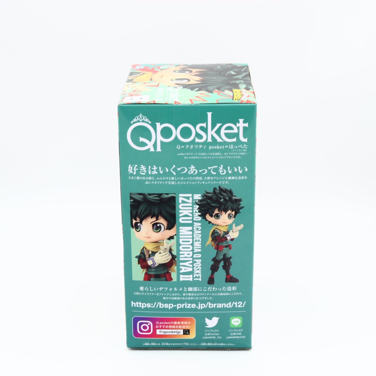 My Hero Academia Izuku Midoriya Figure | Ver. II | Banpresto | QPosket