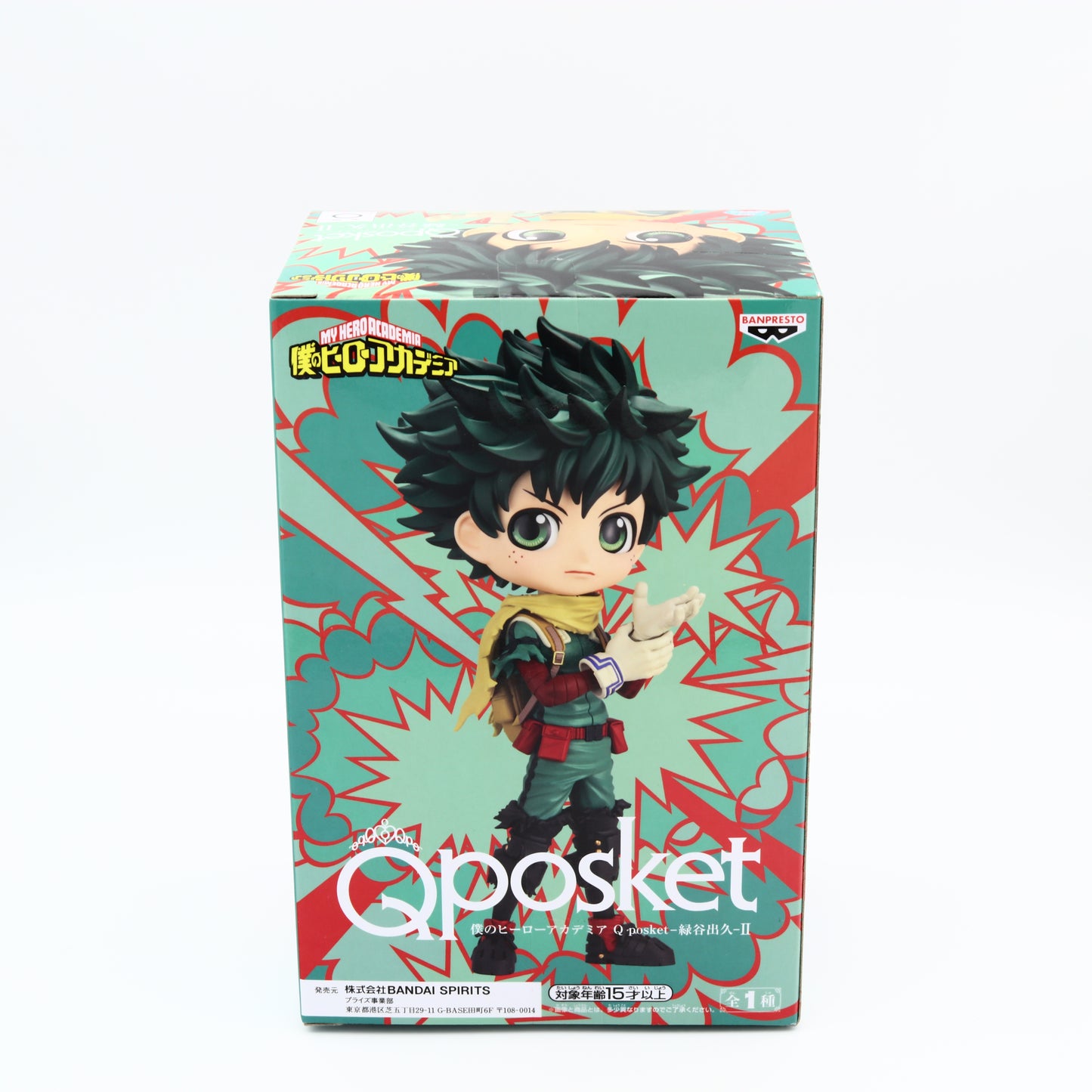 My Hero Academia Izuku Midoriya Figure | Ver. II | Banpresto | QPosket