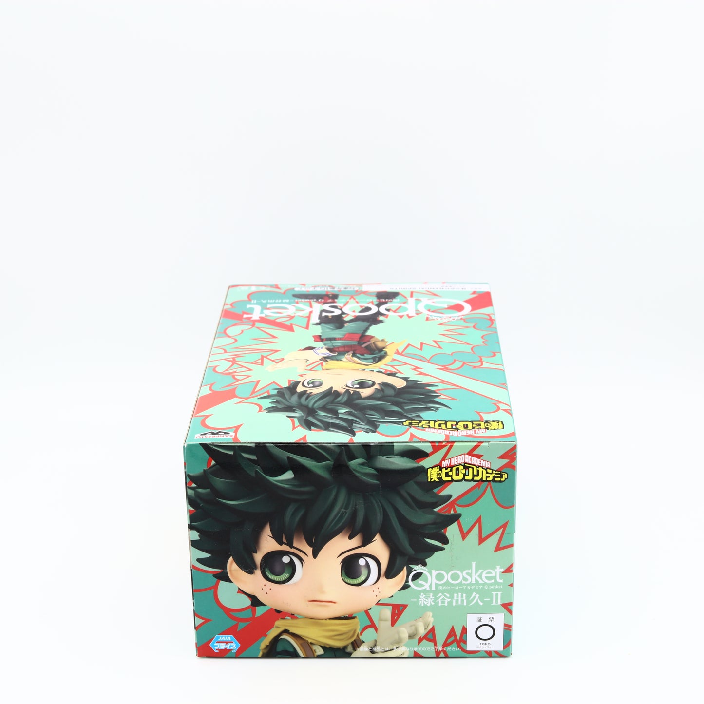 My Hero Academia Izuku Midoriya Figure | Ver. II | Banpresto | QPosket
