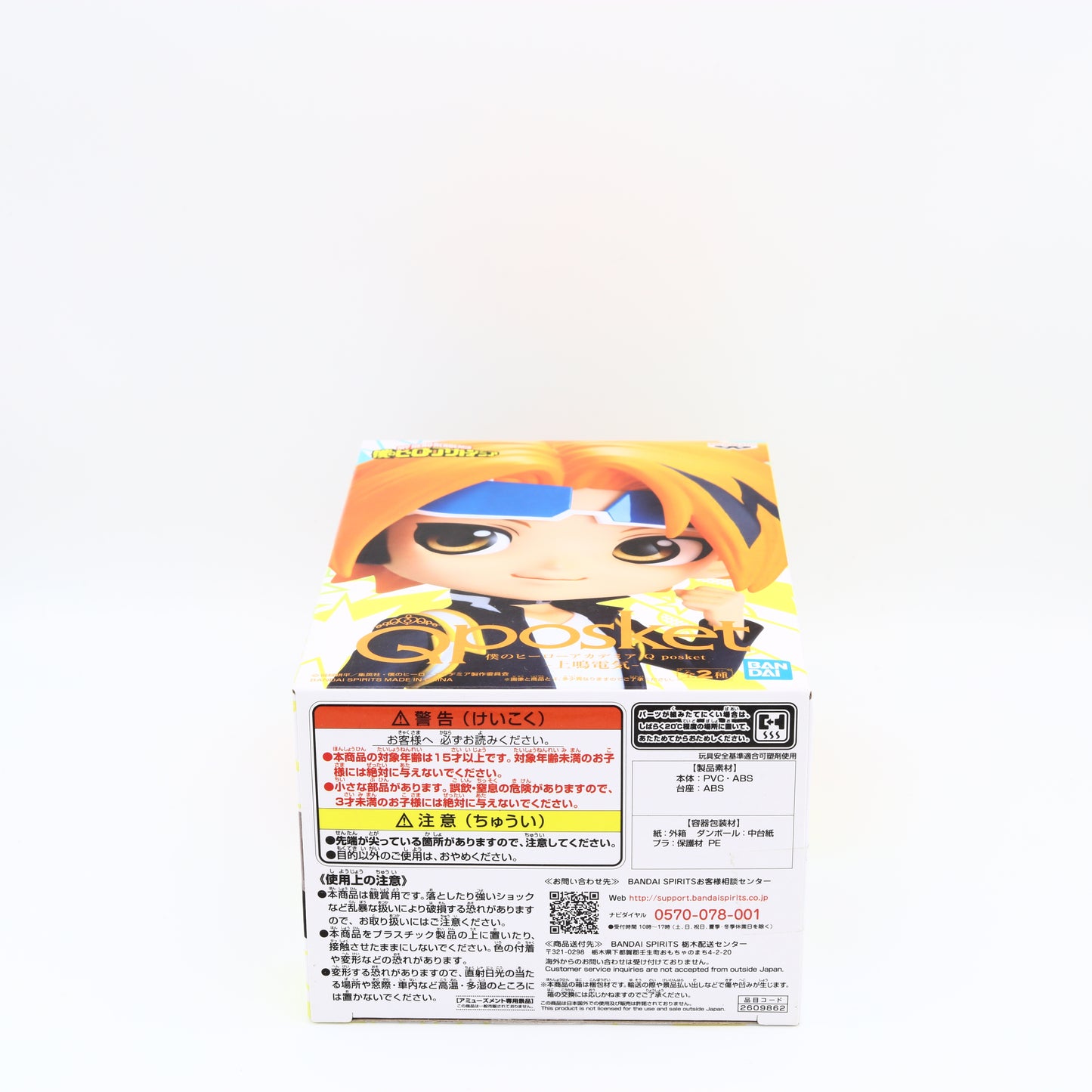 My Hero Academia Denki Kaminari Figure Ver B Q posket Banpresto Chargebolt