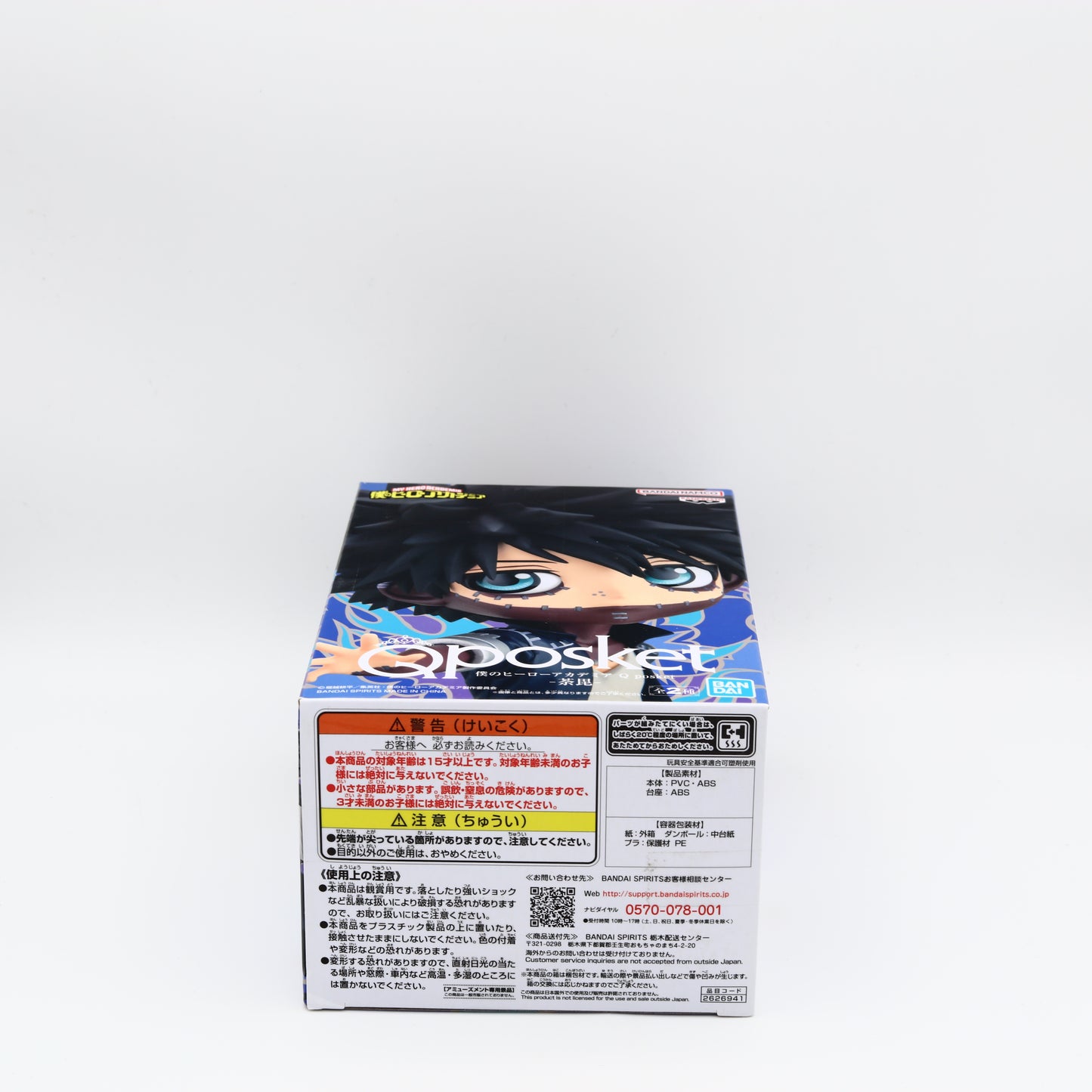 My Hero Academia Dabi Figure | Ver. A | Banpresto QPosket