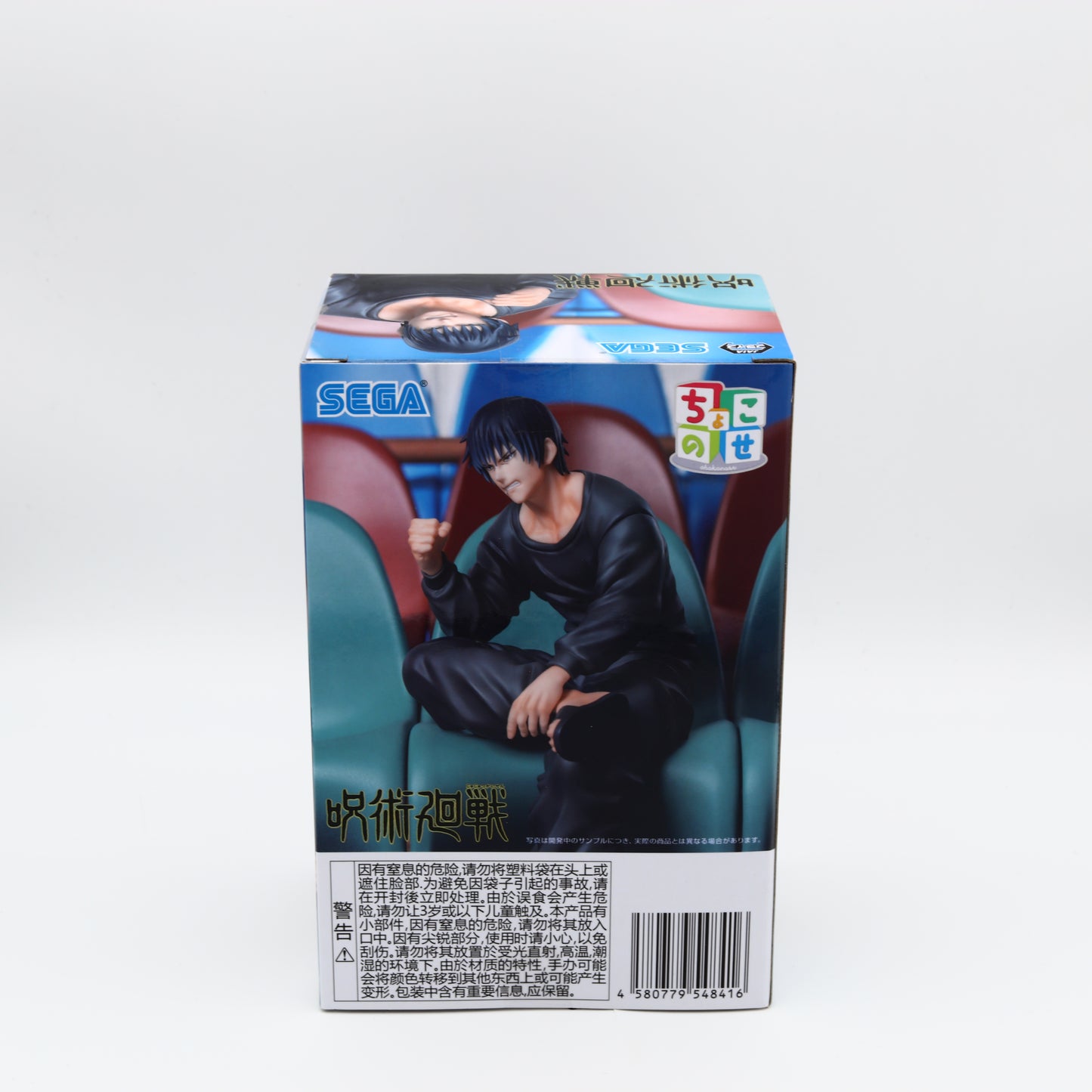 Jujutsu Kaisen Toji Fushiguro Figure | SEGA