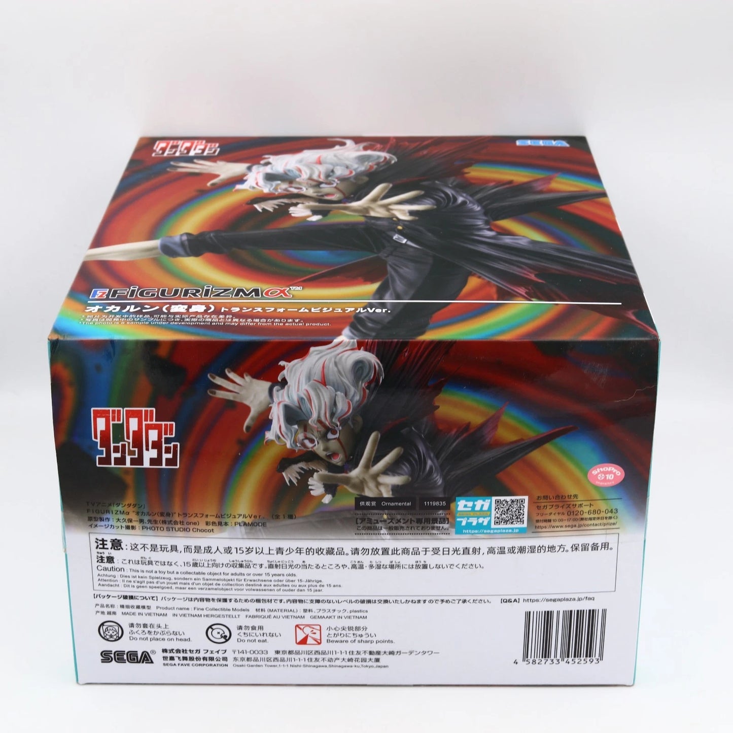 Okarun Transformed FIGURIZMα Figure 25cm | Dandadan | Sega