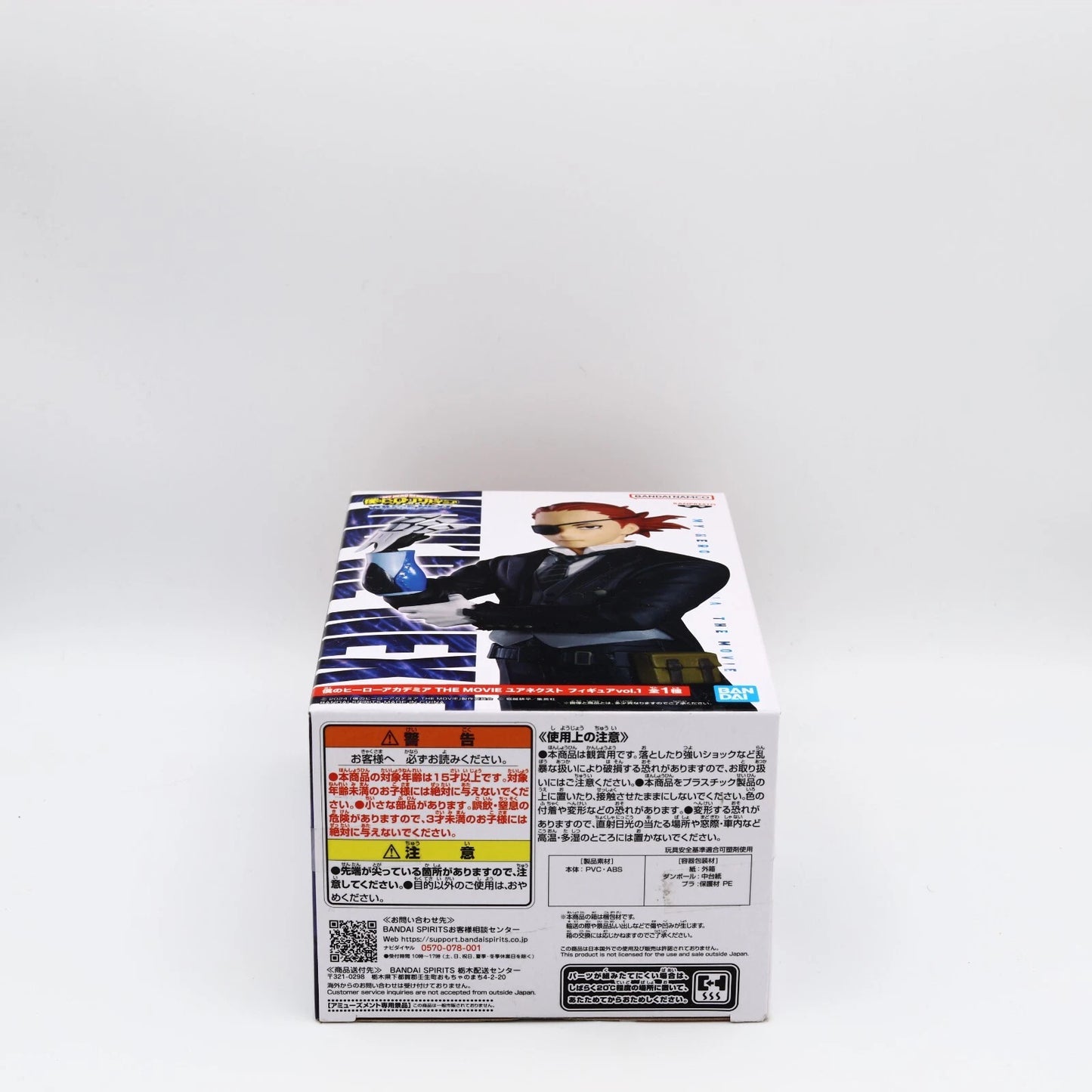 My Hero Academia Giulio Gandin Figure | The Movie Your Next | Vol.1 | Banpresto