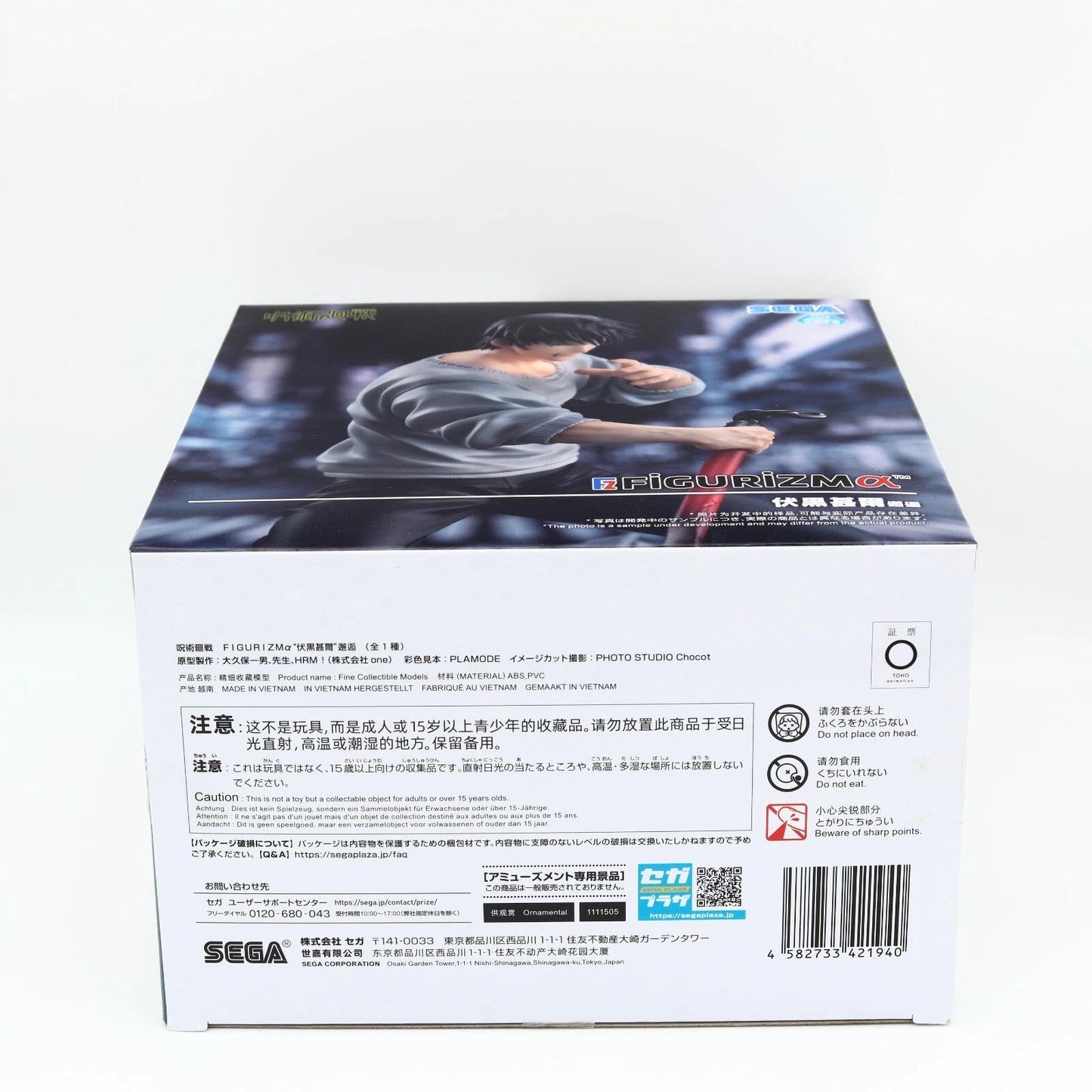 Jujutsu Kaisen Fushiguro Toji Figure Encounter Ver. SEGA FiGURiZMa