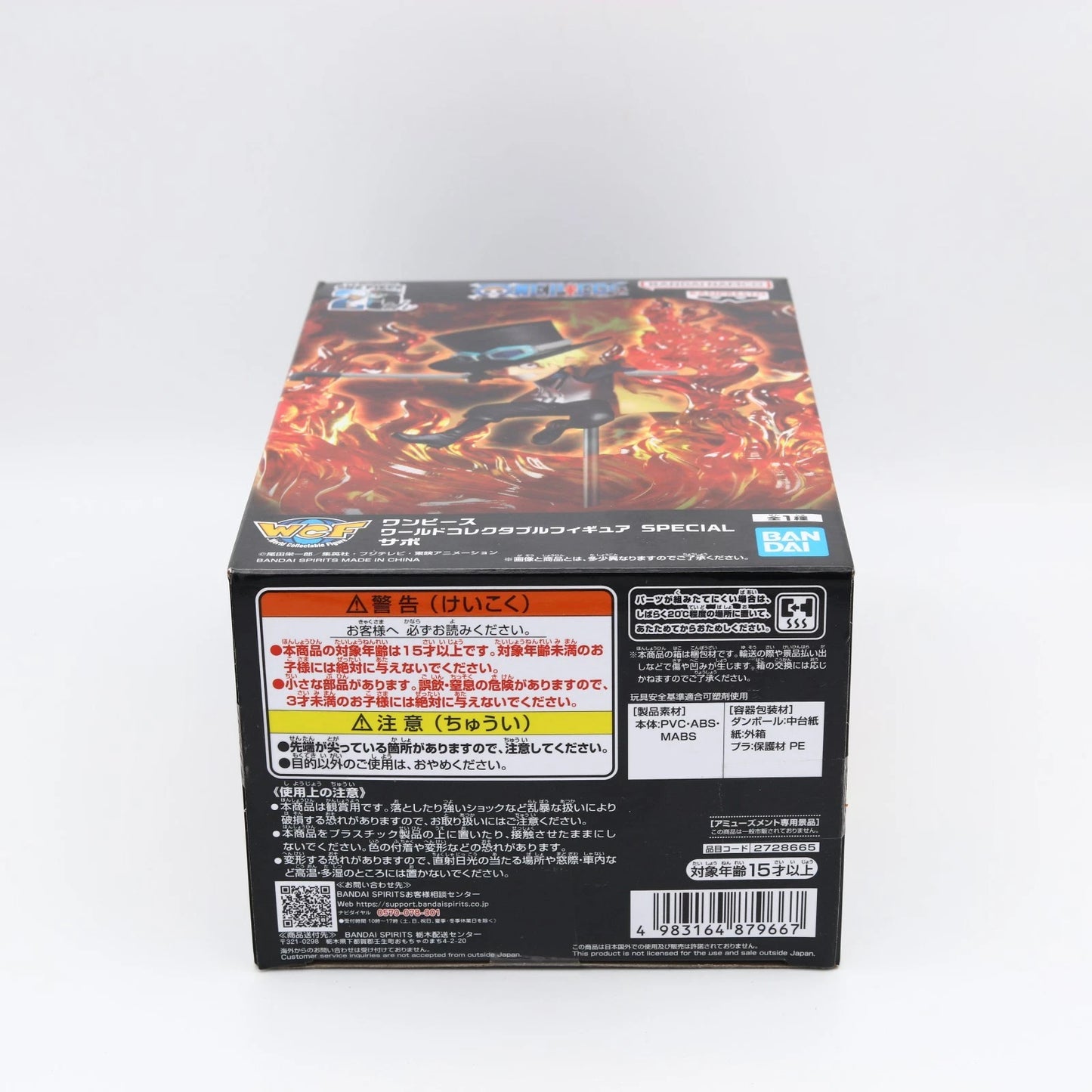 Sabo World Collectable Figure 11cm | One Piece | Banpresto