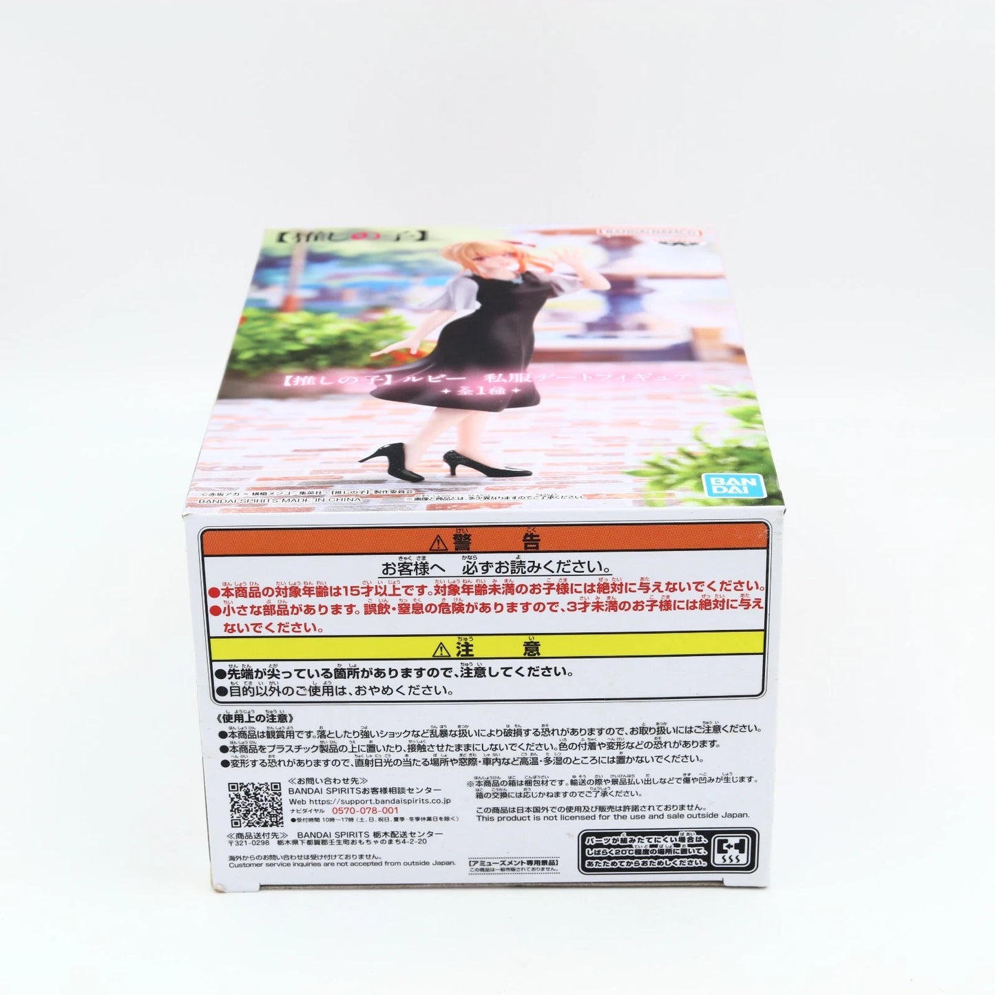 Oshi no Ko Ruby Hoshino figure from Oshi no Ko by Banpresto