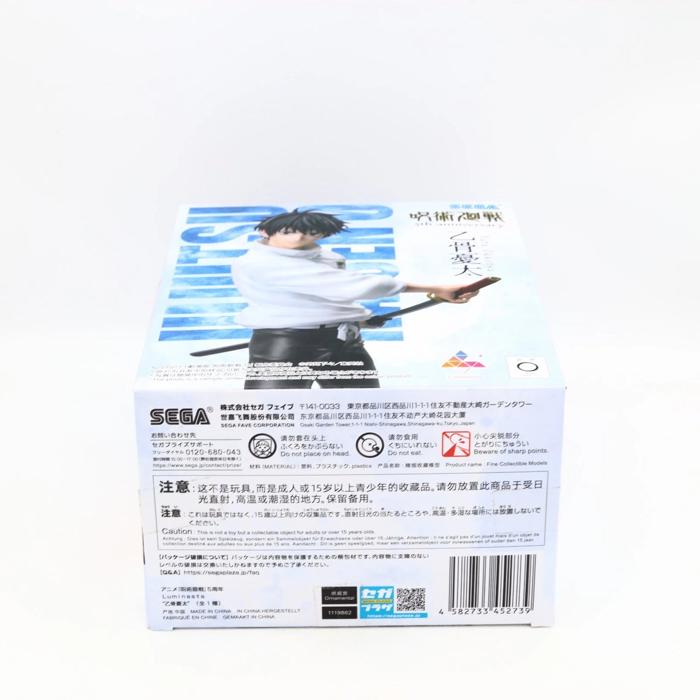 Jujutsu Kaisen Yuta Okkotsu 5th Anniversary Luminasta Figure SEGA