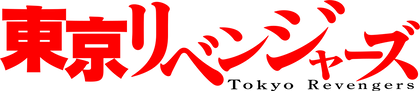 Popular Anime Frieren's Logo