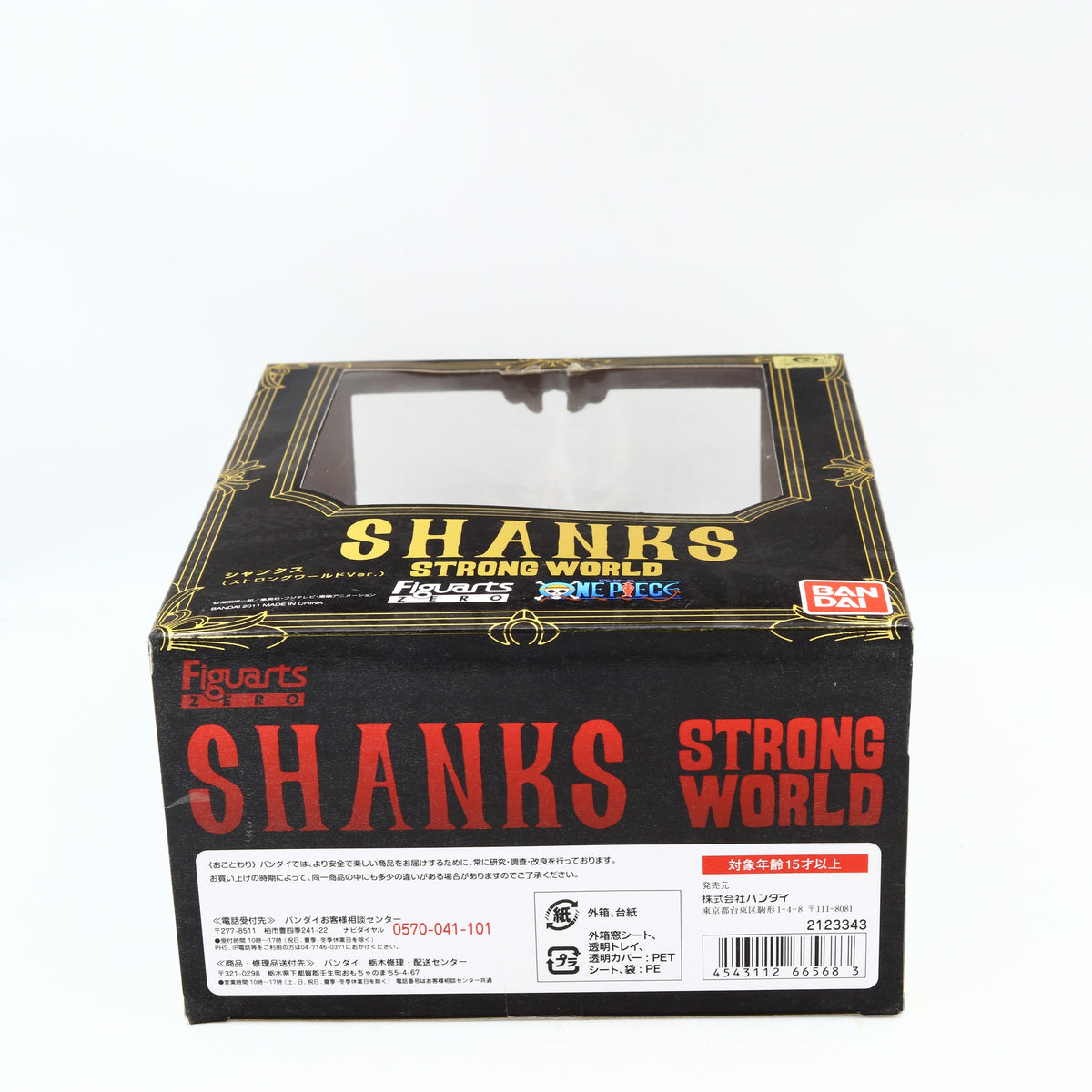 One Piece Shanks Strong World Ver. Figuarts ZERO Figure 17cm tall on base Bandai - image 7