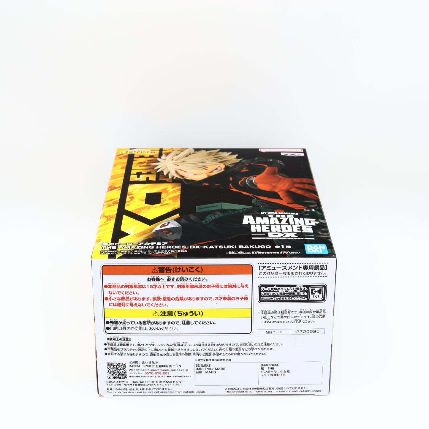 My Hero Academia Katsuki Bakugo Figure | The Amazing Heros DX | Banpresto