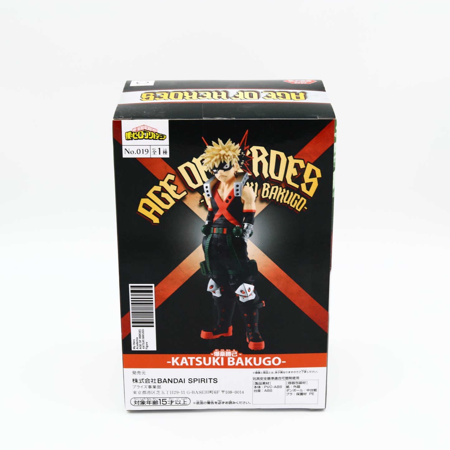 My Hero Academia Katsuki Bakugo Figure | Age Of Heros | No. 008 | Banpresto