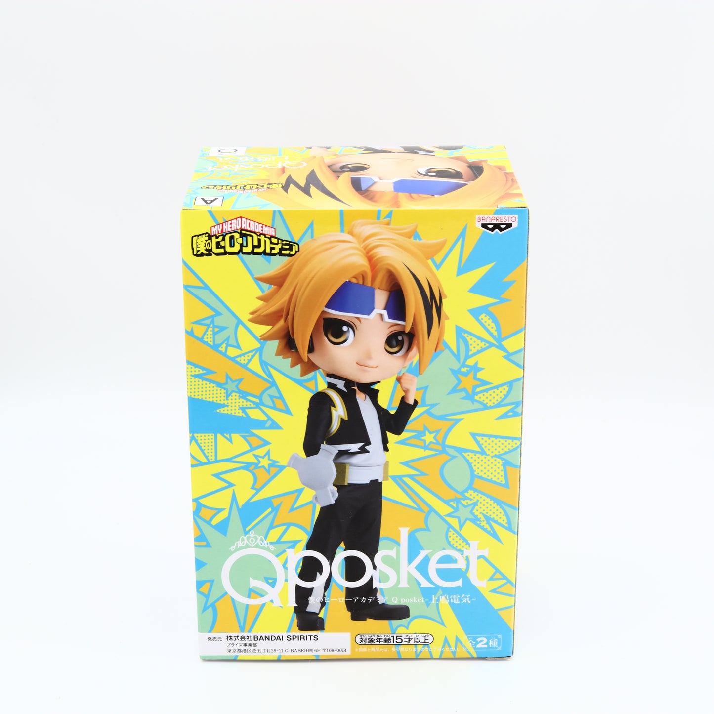My Hero Academia Denki Kaminari Figure | Ver. A | Qposket | Banpresto