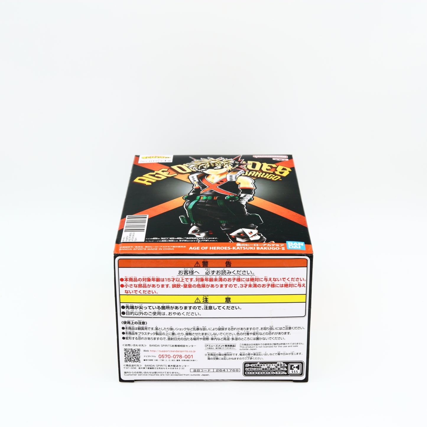 My Hero Academia Katsuki Bakugo Figure | Age Of Heros | No. 008 | Banpresto