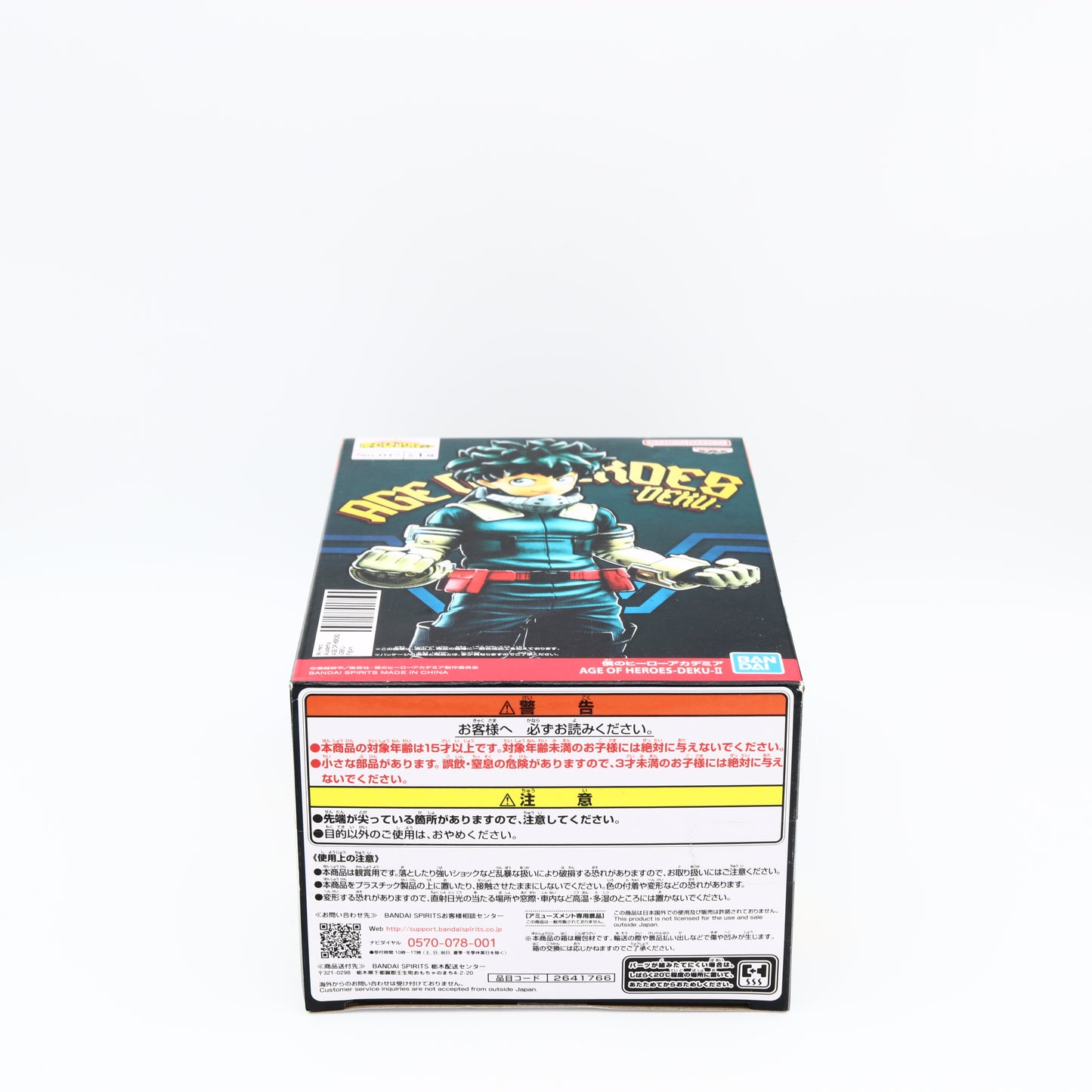 My Hero Academia Izuku Midoriya Figure | Age of Heros | No. 017 | Banpresto