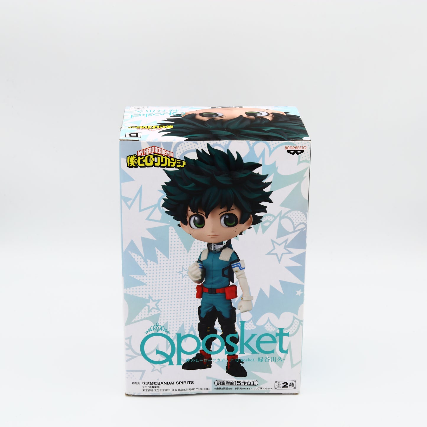 My Hero Academia Izuku Midoriya Figure Q Posket Ver. B/2