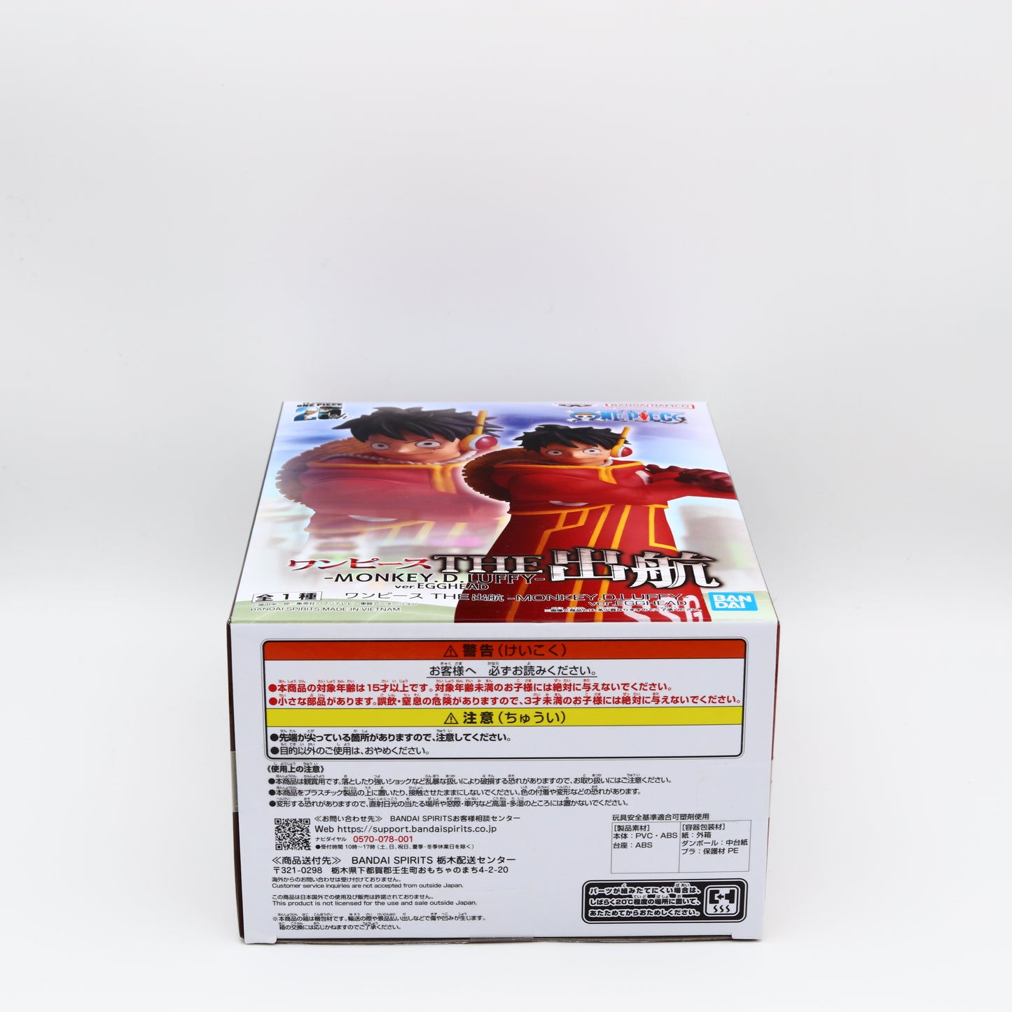 One Piece Monkey D. Luffy Figure | "Egghead" Ver. | Banpresto