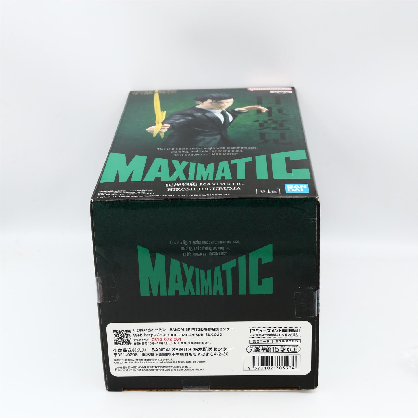 Hiromi Higuruma MAXIMATIC figure box top and barcode