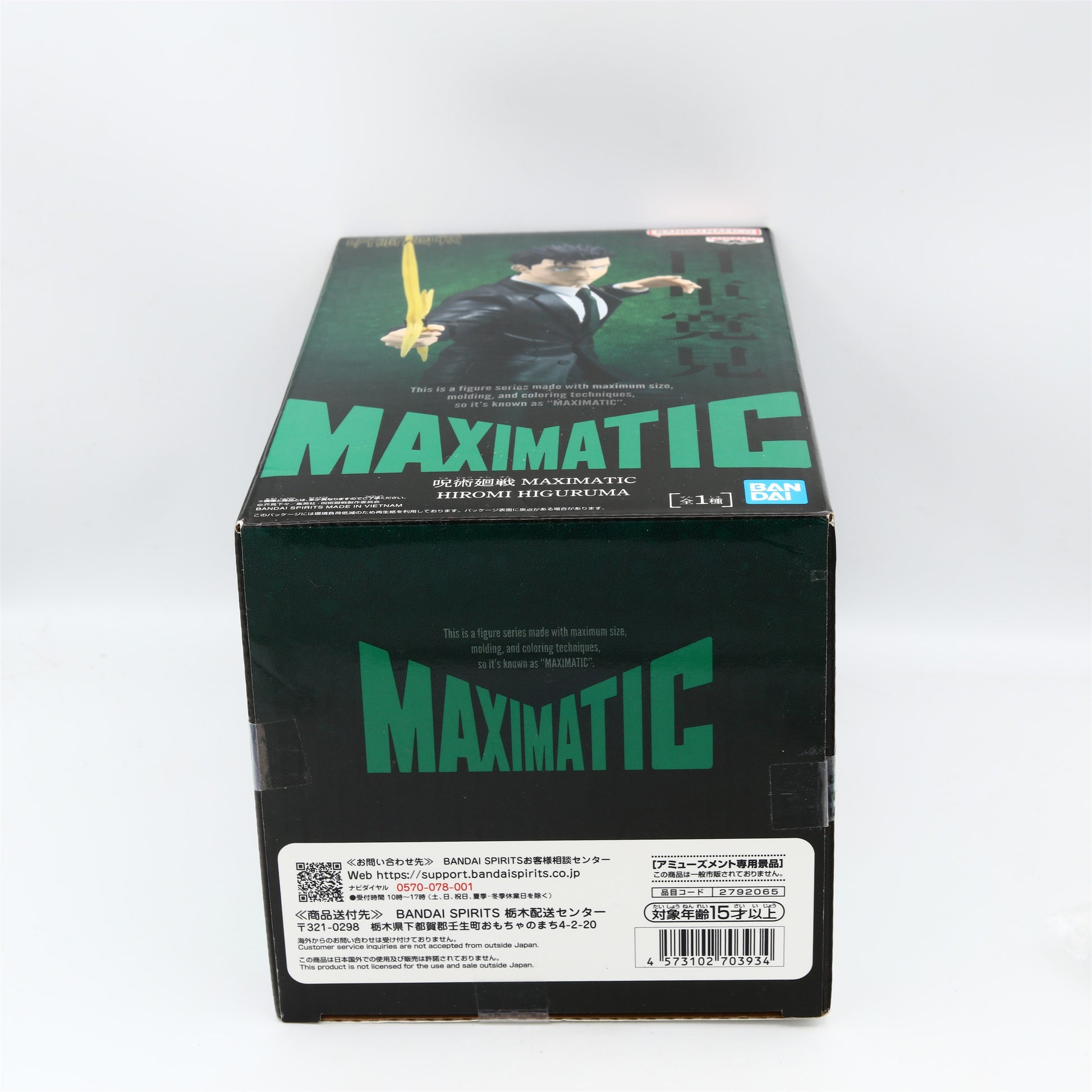 Hiromi Higuruma MAXIMATIC figure box top and barcode