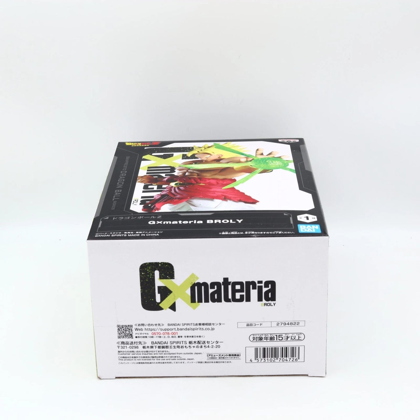 Dragon Ball Z Super Saiyan Broly Full Power GxMateria Banpresto Figure 22cm