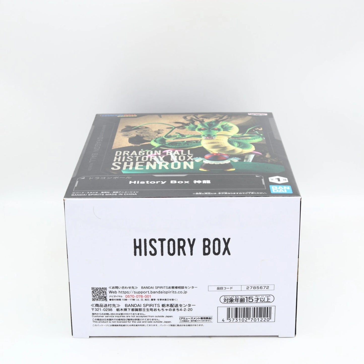 Dragon Ball Shenron History Box Figure 11cm Banpresto