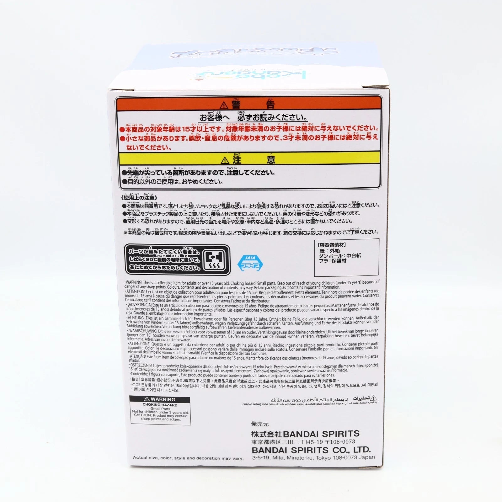 Hololive Kobo Kanaeru Holobabys Figure 13cm Banpresto