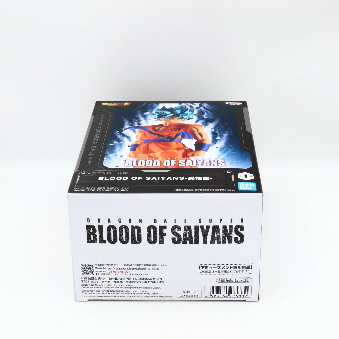 Son Goku Super Saiyan Blue Blood of Saiyans Figure 18cm | Banpresto