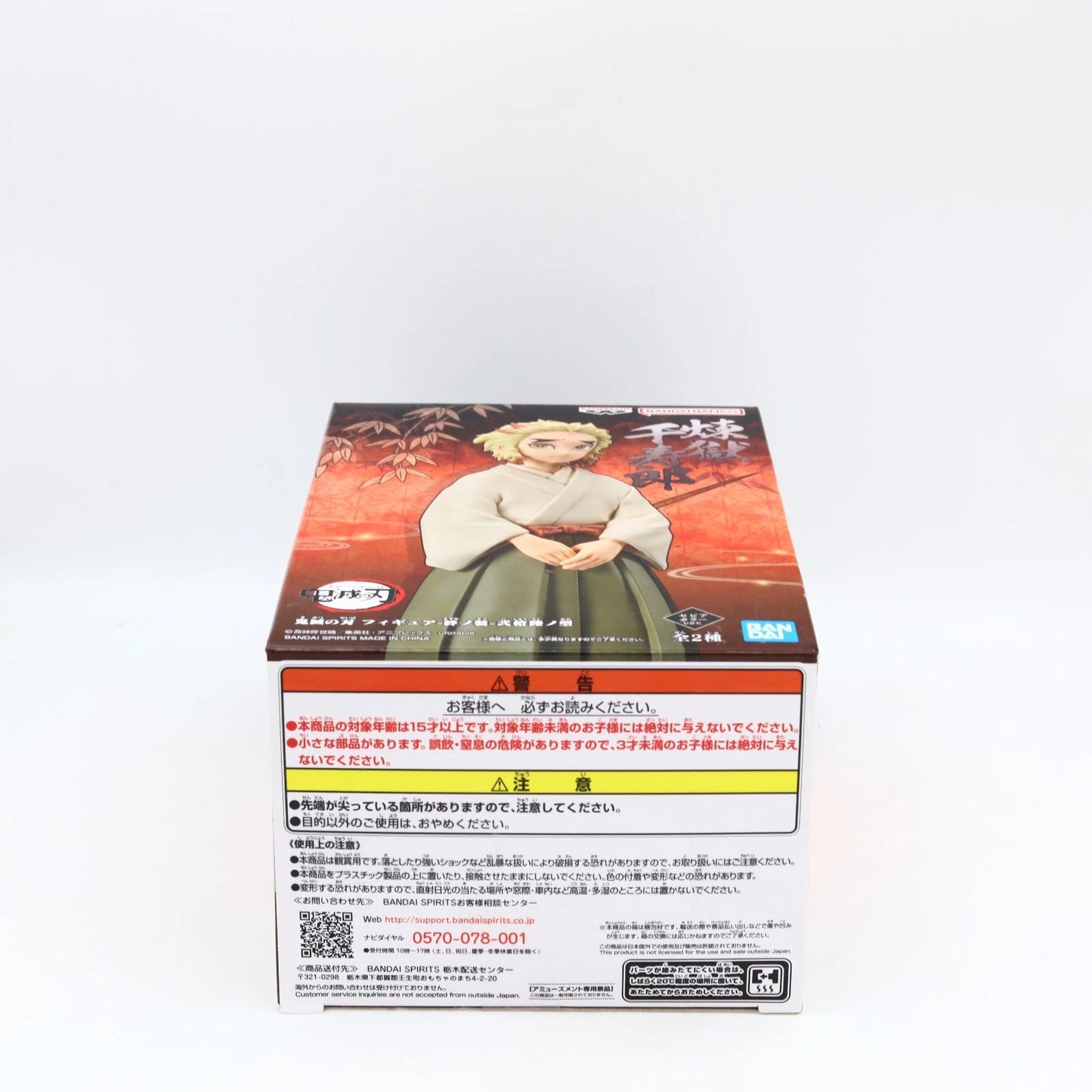 Demon Slayer Senjuro Rengoku Kizuna No Sou figure from Demon Slayer by Banpresto