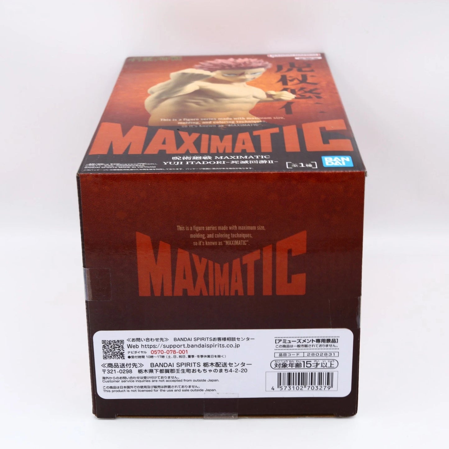 Jujutsu Kaisen Yuji Itadori Culling Game II MAXIMATIC Figure 20cm Banpresto