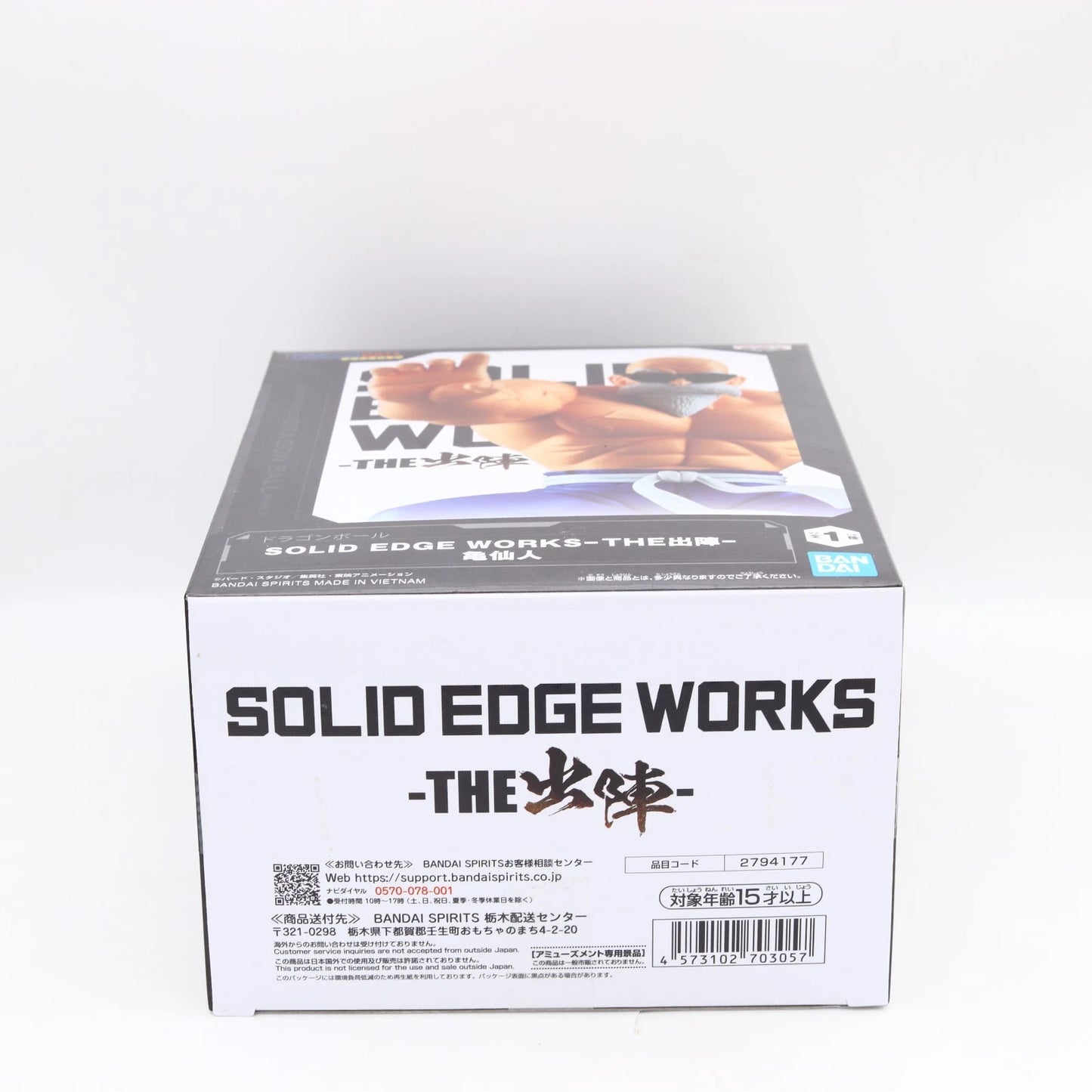 Dragon Ball Master Roshi Solid Edge Works Figure 15cm Banpresto
