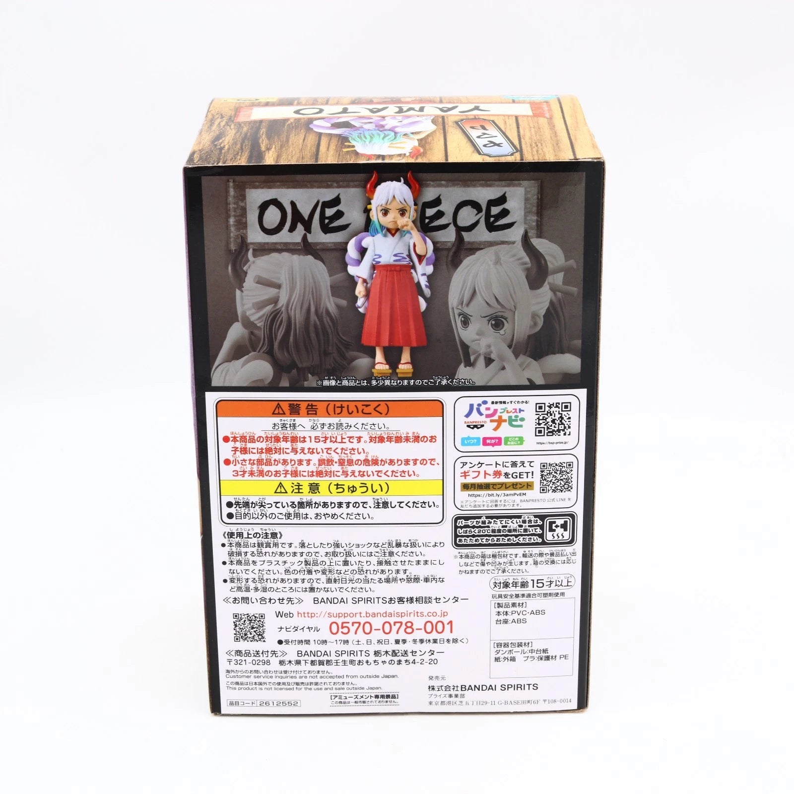 One Piece Yamato DXF The Grandline Children figure from One Piece by Banpresto
