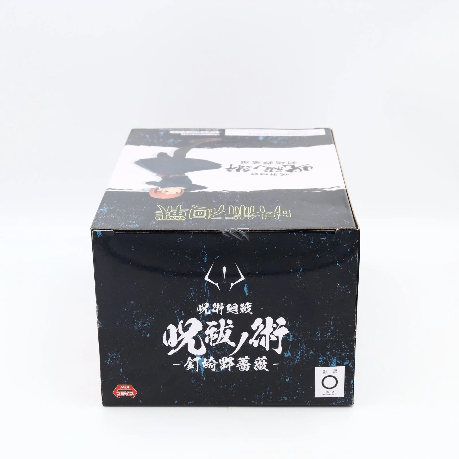 Jujutsu Kaisen Nobara Kugisaki figure from Jujutsu Kaisen by Banpresto