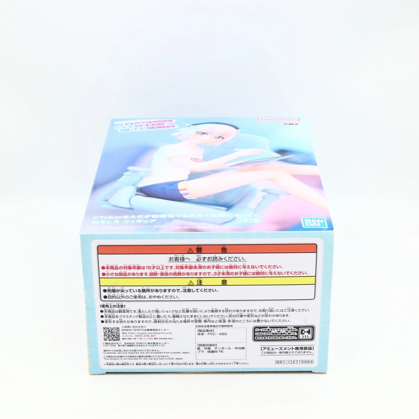 VTuber Legend Irodori Mashiro Banpresto Figure