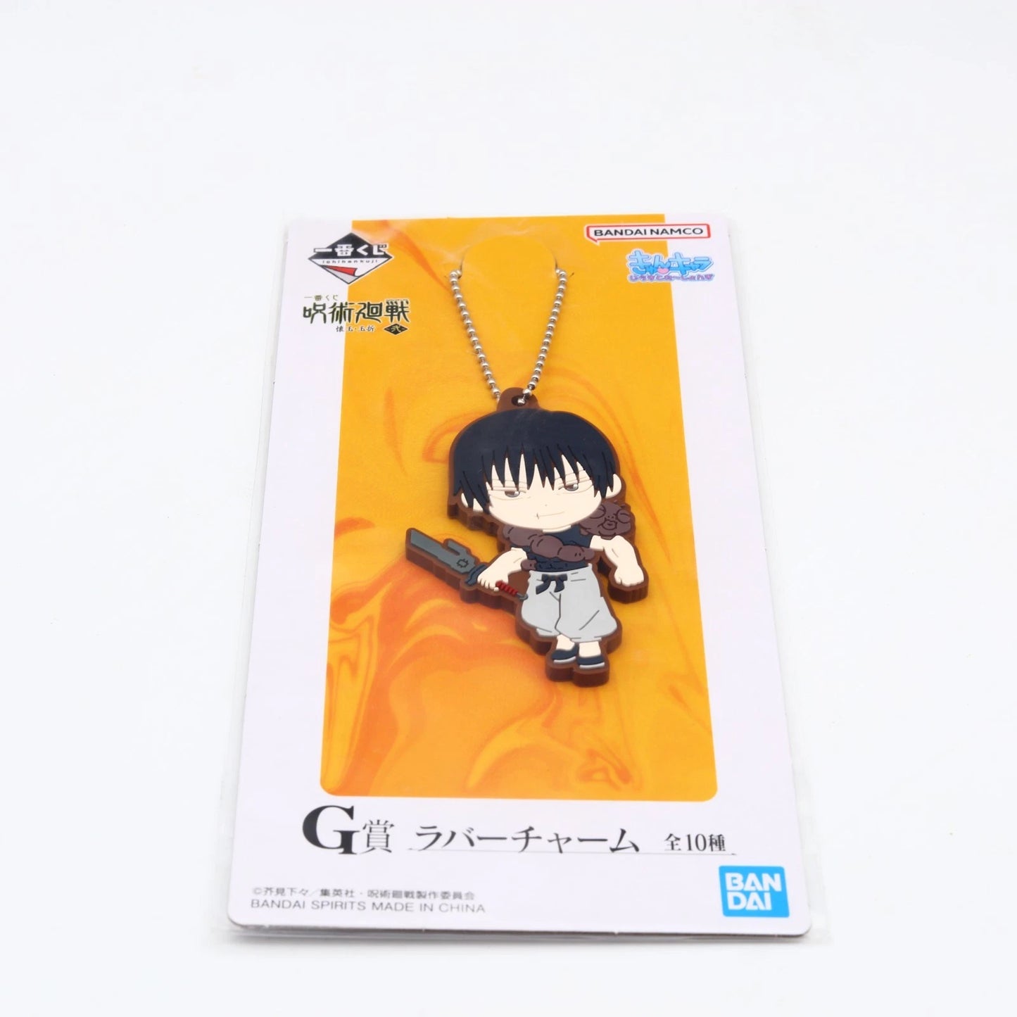 Jujutsu Kaisen Keychain / Rubber Charm Bundle | Prize G | Banpresto